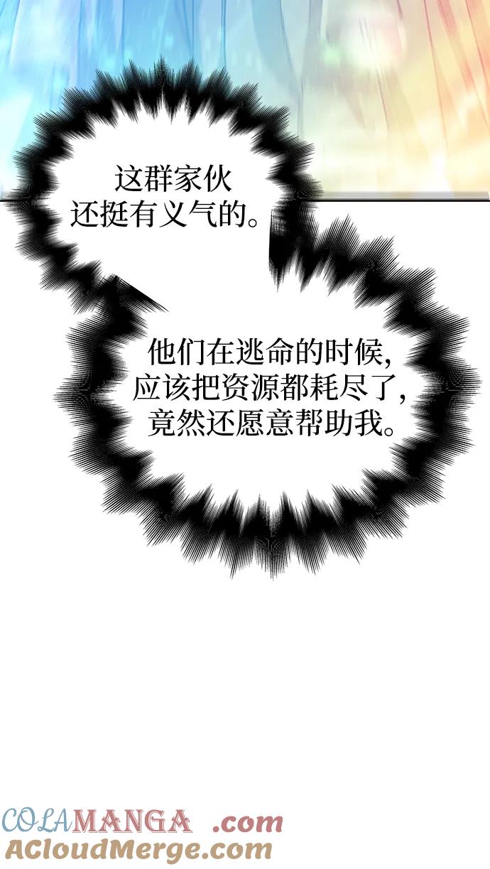 化身野蛮人在异界生存 [第52话] 猎物 第57页