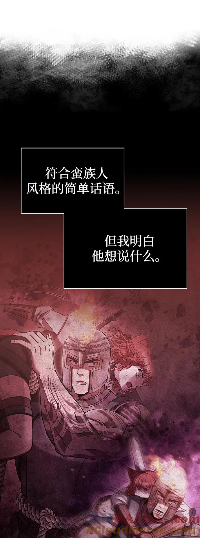 化身野蛮人在异界生存 [第52话] 猎物 第93页