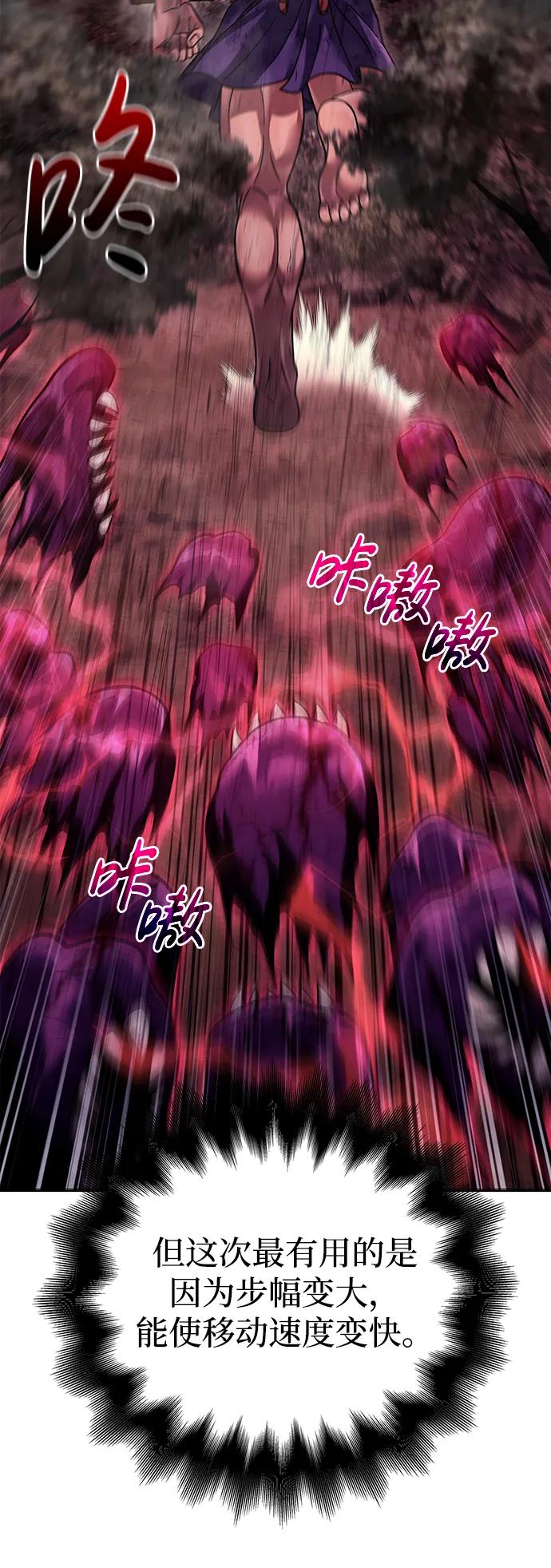 化身野蛮人在异界生存 [第52话] 猎物 第110页