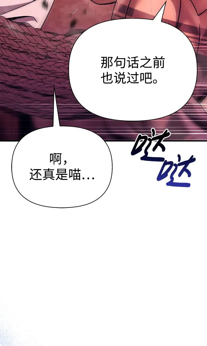 化身野蛮人在异界生存 [第52话] 猎物 第98页