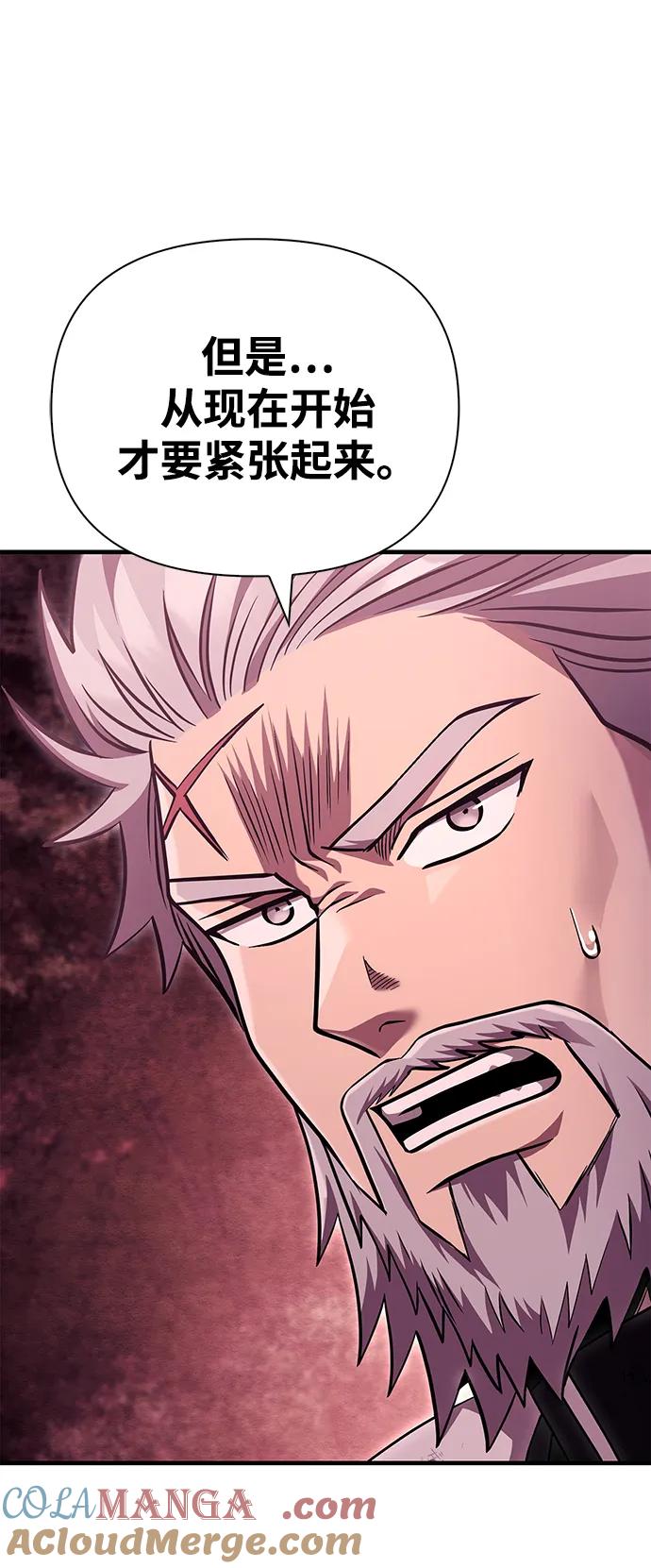 化身野蛮人在异界生存 [第52话] 猎物 第25页
