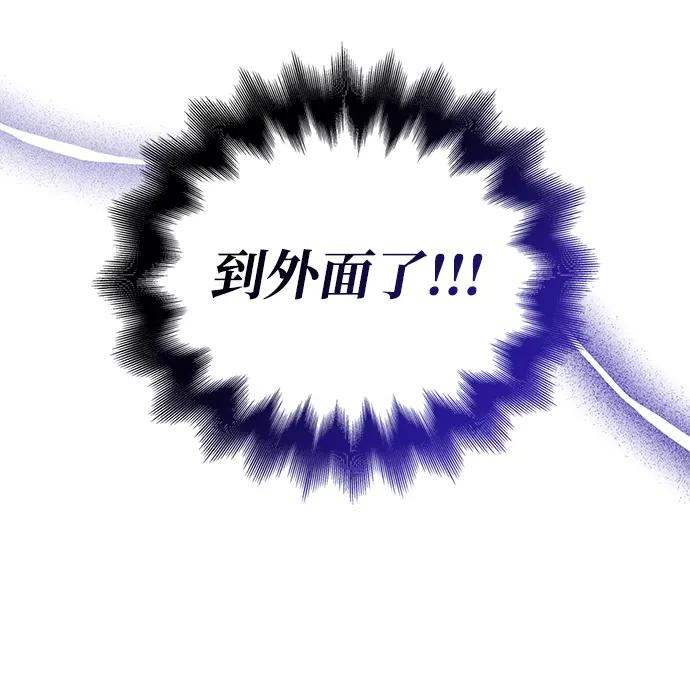 化身野蛮人在异界生存 [第52话] 猎物 第7页