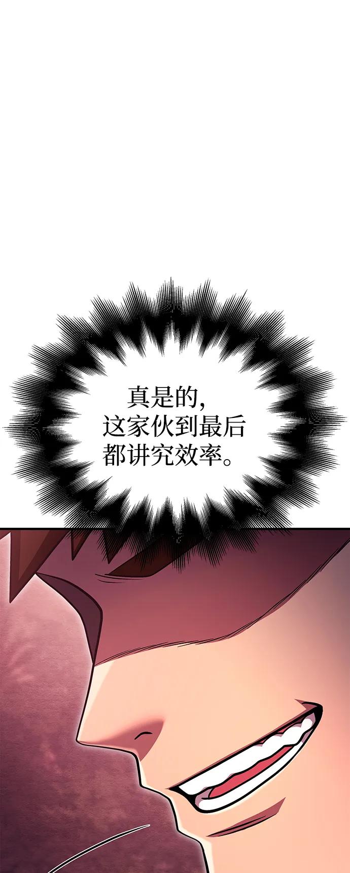 化身野蛮人在异界生存 [第52话] 猎物 第59页