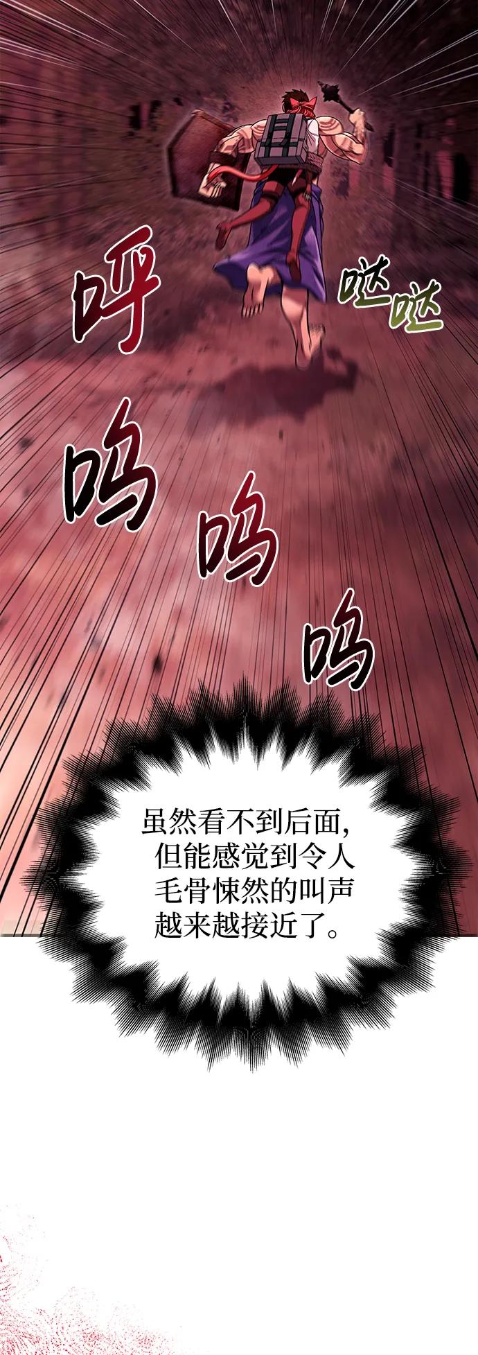 化身野蛮人在异界生存 [第52话] 猎物 第67页