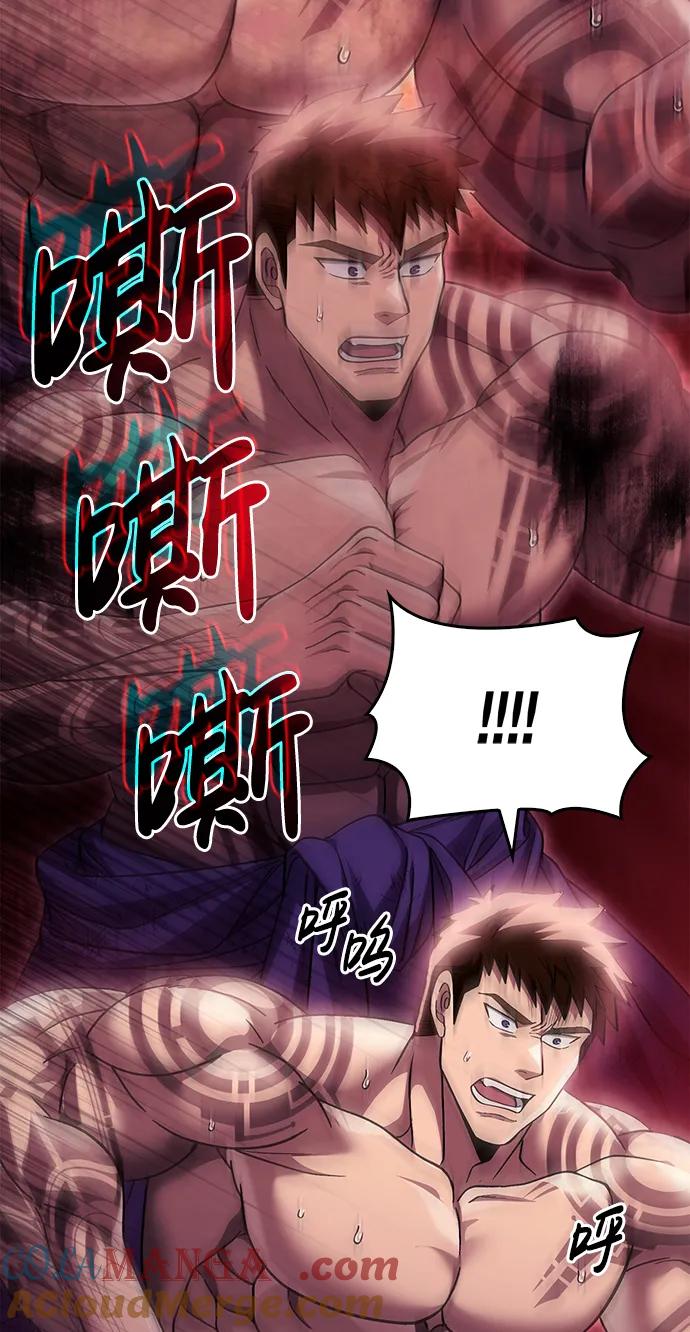 化身野蛮人在异界生存 [第52话] 猎物 第9页