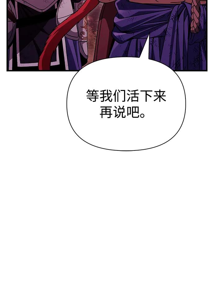 化身野蛮人在异界生存 [第52话] 猎物 第51页