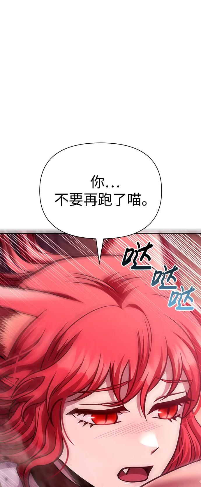 化身野蛮人在异界生存 [第52话] 猎物 第70页