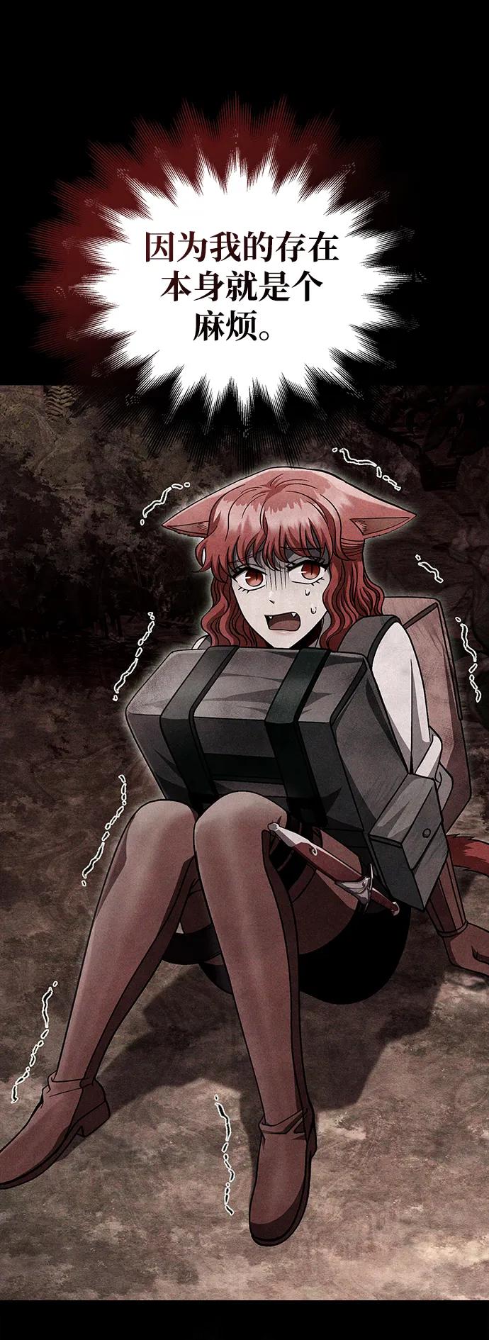 化身野蛮人在异界生存 [第52话] 猎物 第76页