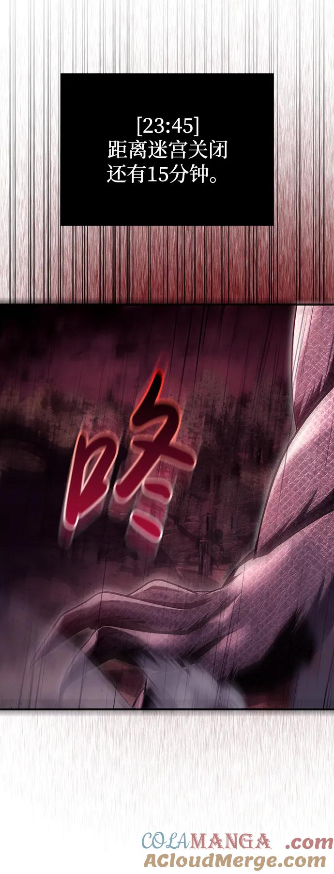 化身野蛮人在异界生存 [第52话] 猎物 第61页