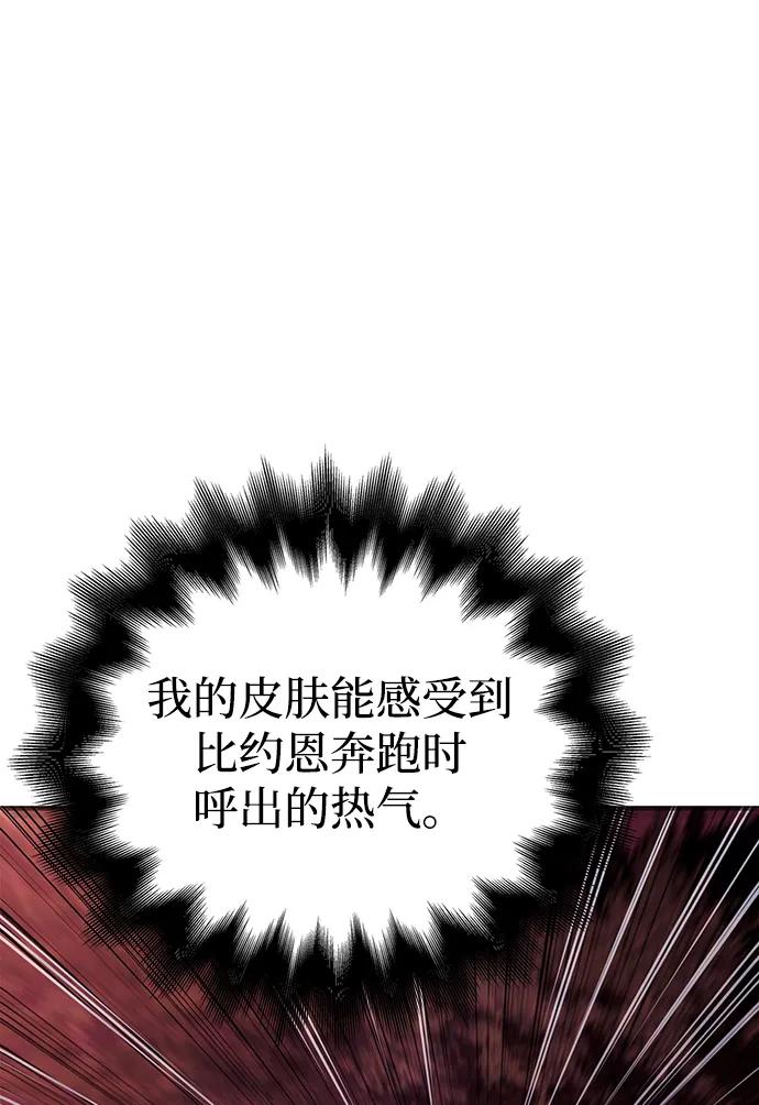 化身野蛮人在异界生存 [第52话] 猎物 第66页