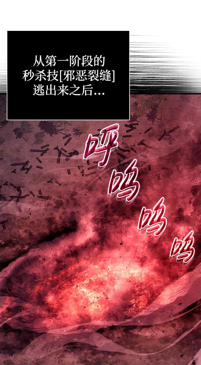 化身野蛮人在异界生存 [第52话] 猎物 第27页