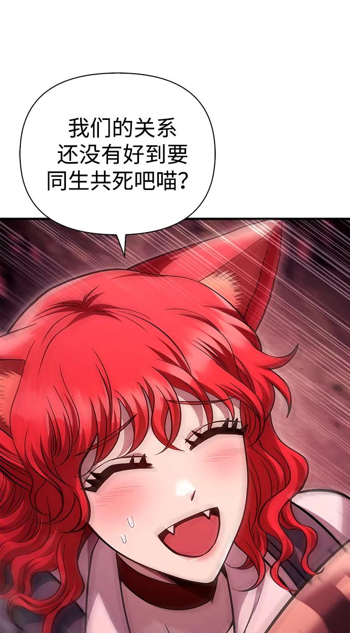 化身野蛮人在异界生存 [第52话] 猎物 第79页