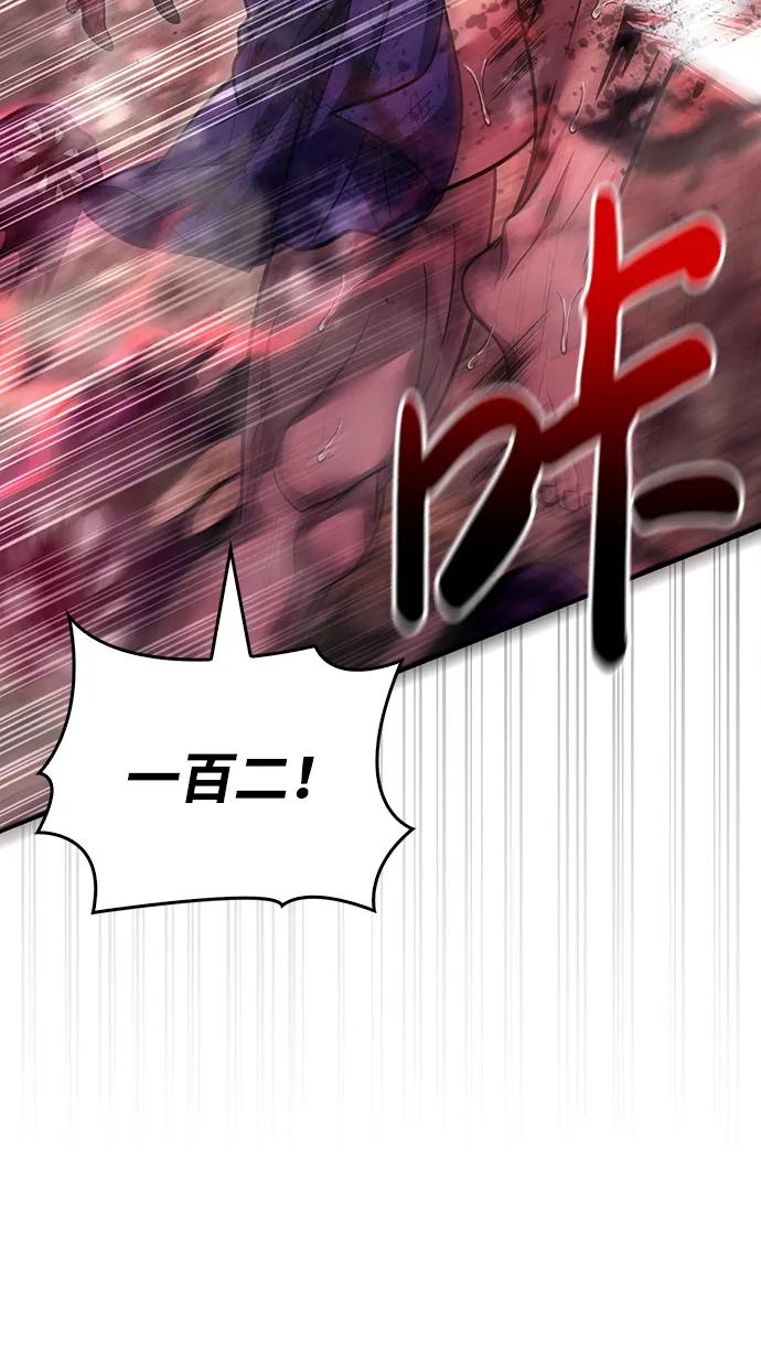 化身野蛮人在异界生存 [第52话] 猎物 第122页