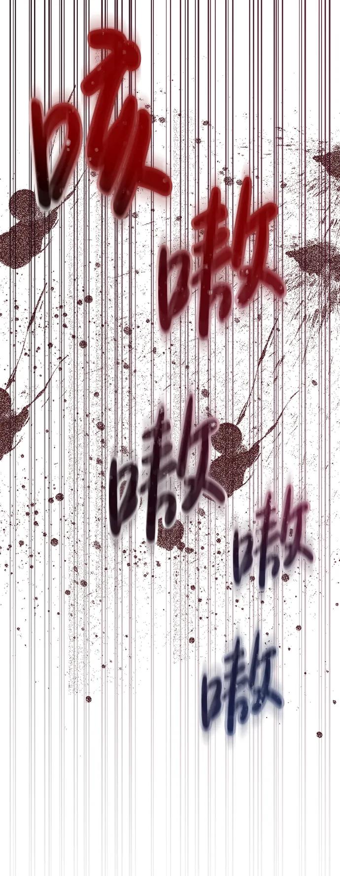 化身野蛮人在异界生存 [第52话] 猎物 第63页