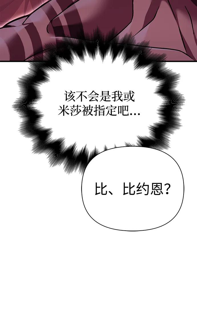 化身野蛮人在异界生存 [第52话] 猎物 第30页