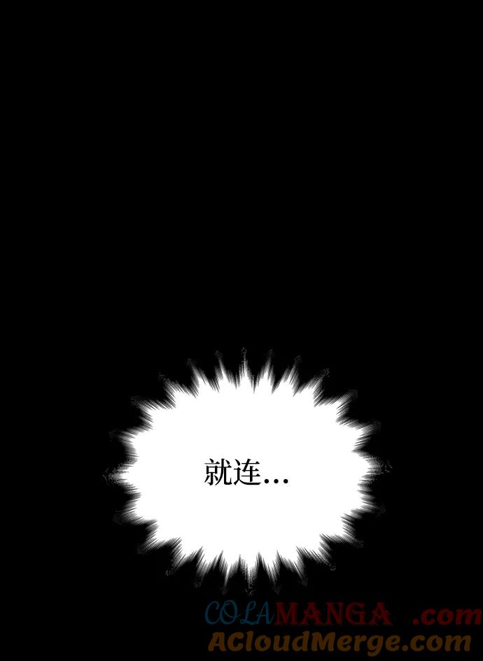 化身野蛮人在异界生存 [第52话] 猎物 第73页