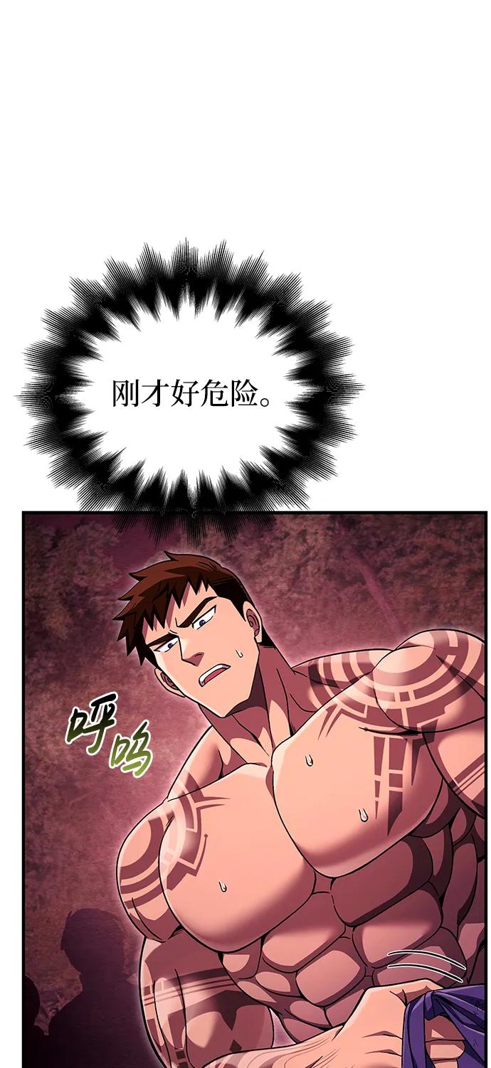 化身野蛮人在异界生存 [第52话] 猎物 第22页