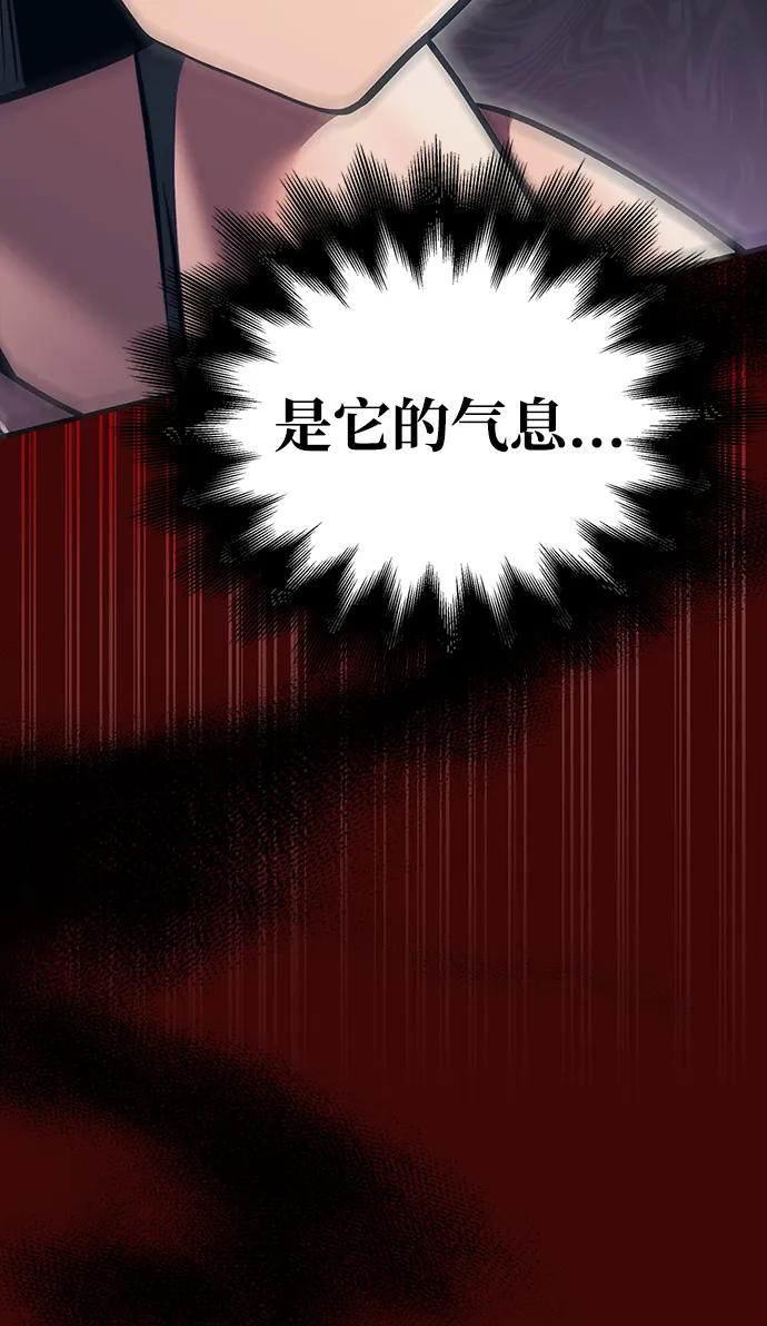 化身野蛮人在异界生存 [第52话] 猎物 第128页
