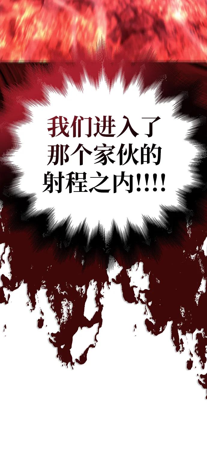 化身野蛮人在异界生存 [第52话] 猎物 第130页