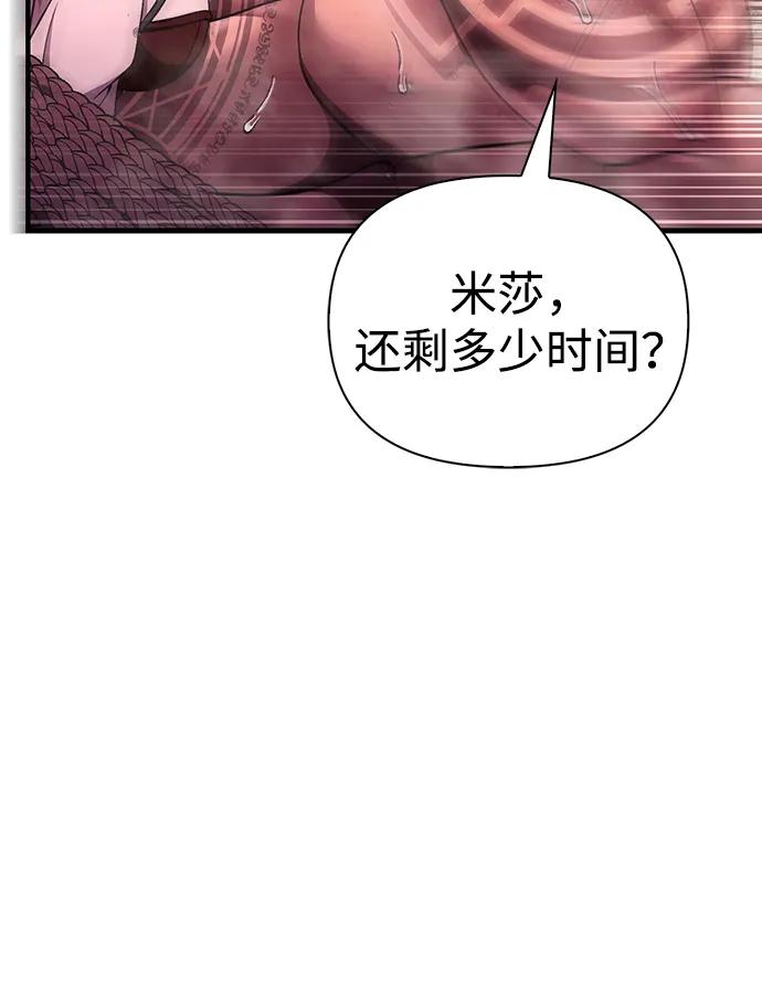 化身野蛮人在异界生存 [第52话] 猎物 第112页