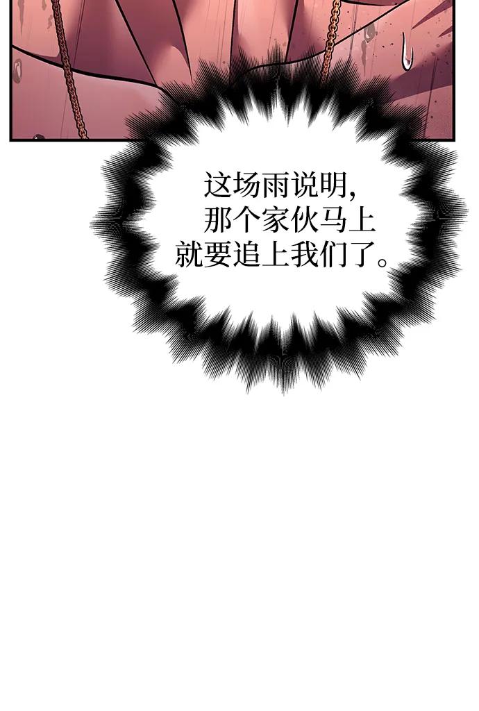 化身野蛮人在异界生存 [第52话] 猎物 第104页
