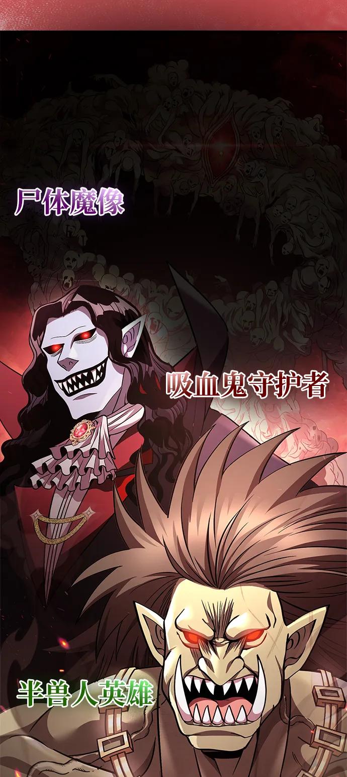 化身野蛮人在异界生存 [第53话] 小法坎（第1季最终话） 第124页