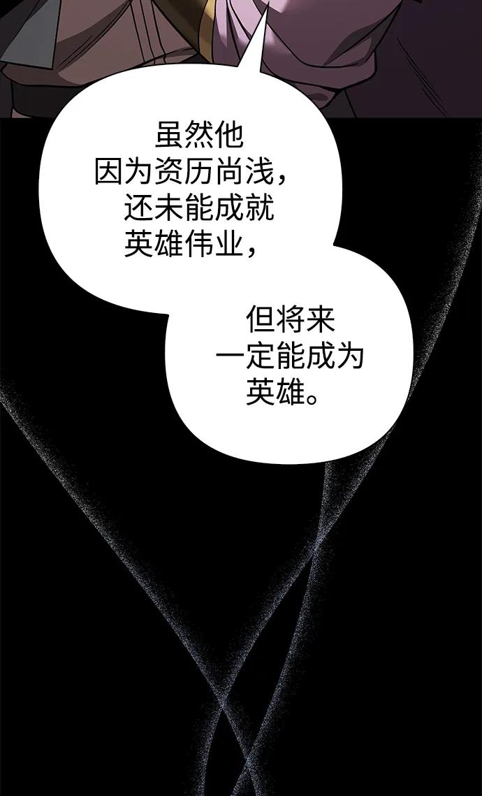 化身野蛮人在异界生存 [第53话] 小法坎（第1季最终话） 第116页