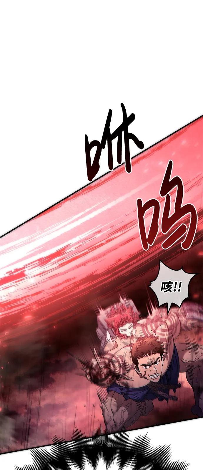 化身野蛮人在异界生存 [第53话] 小法坎（第1季最终话） 第46页