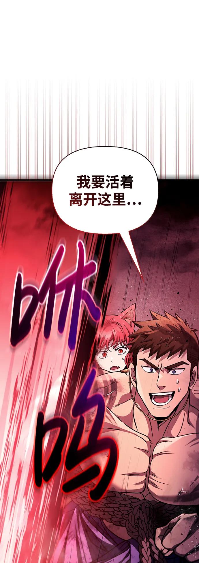化身野蛮人在异界生存 [第53话] 小法坎（第1季最终话） 第24页