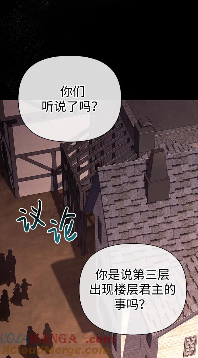 化身野蛮人在异界生存 [第53话] 小法坎（第1季最终话） 第105页