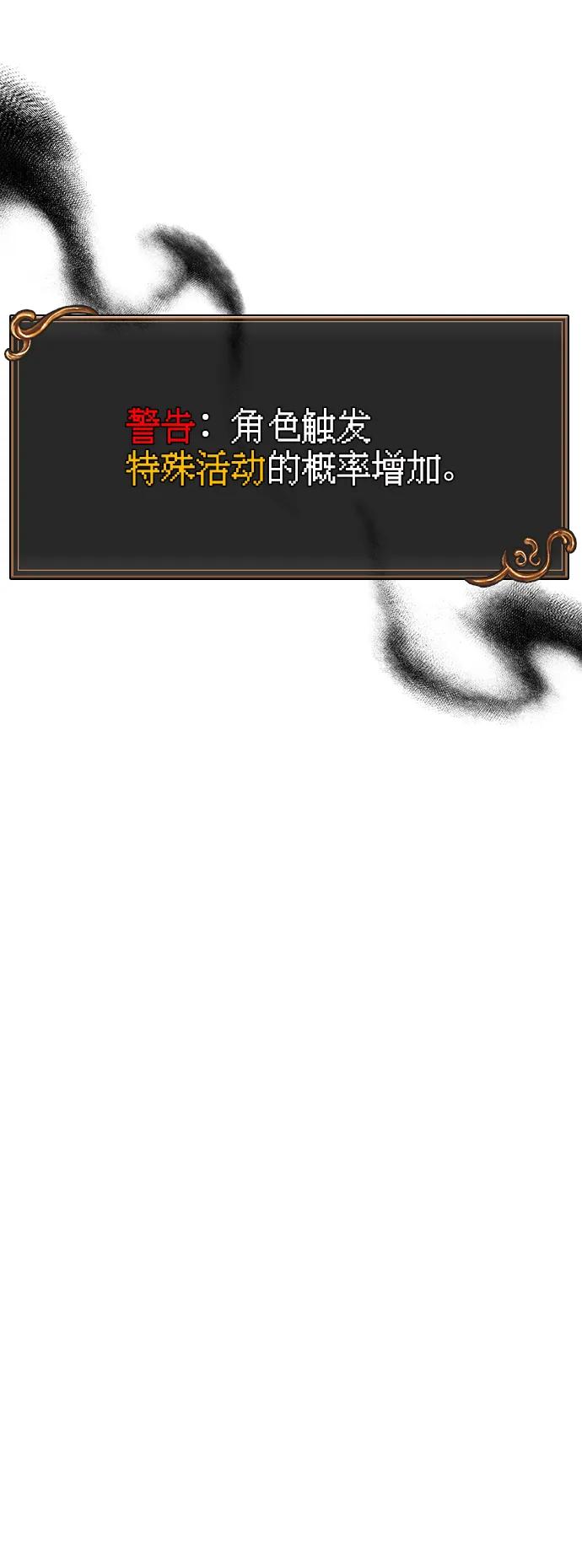 化身野蛮人在异界生存 [第53话] 小法坎（第1季最终话） 第120页