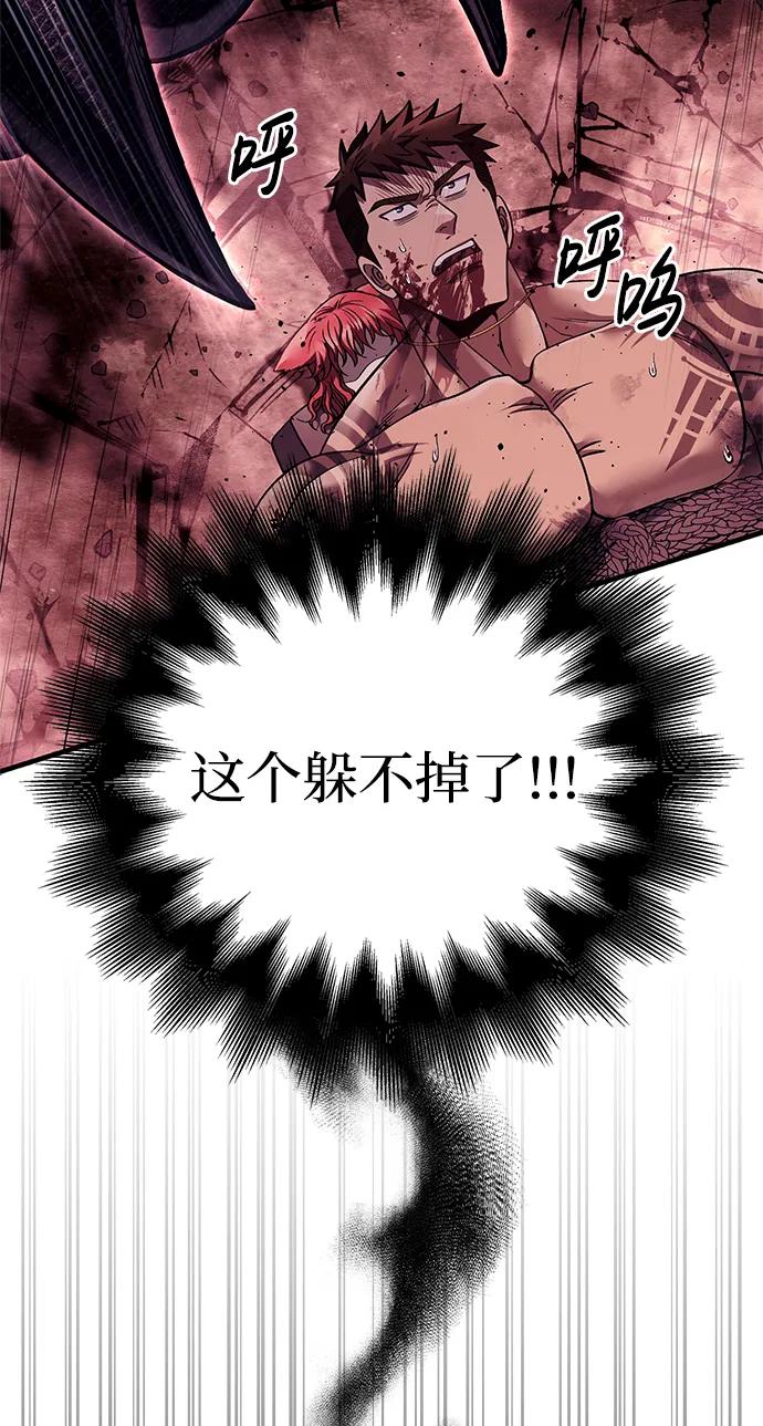化身野蛮人在异界生存 [第53话] 小法坎（第1季最终话） 第60页