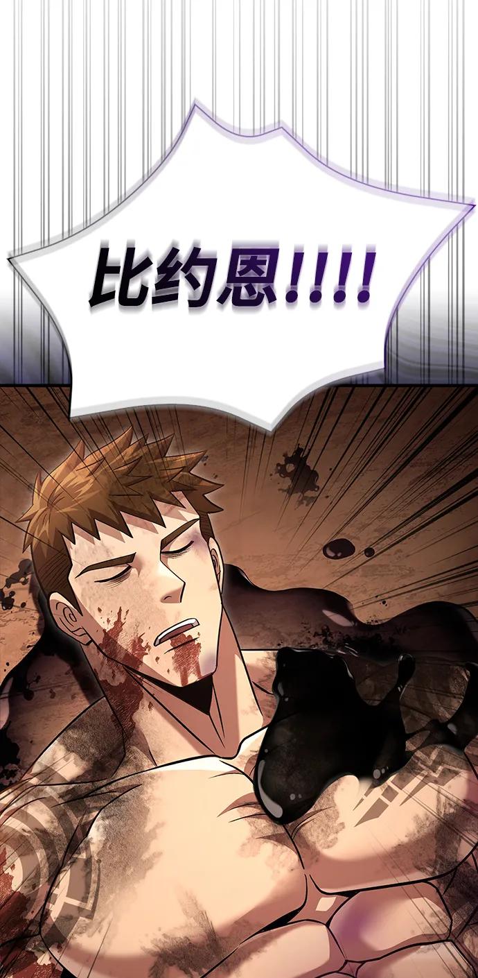 化身野蛮人在异界生存 [第53话] 小法坎（第1季最终话） 第96页