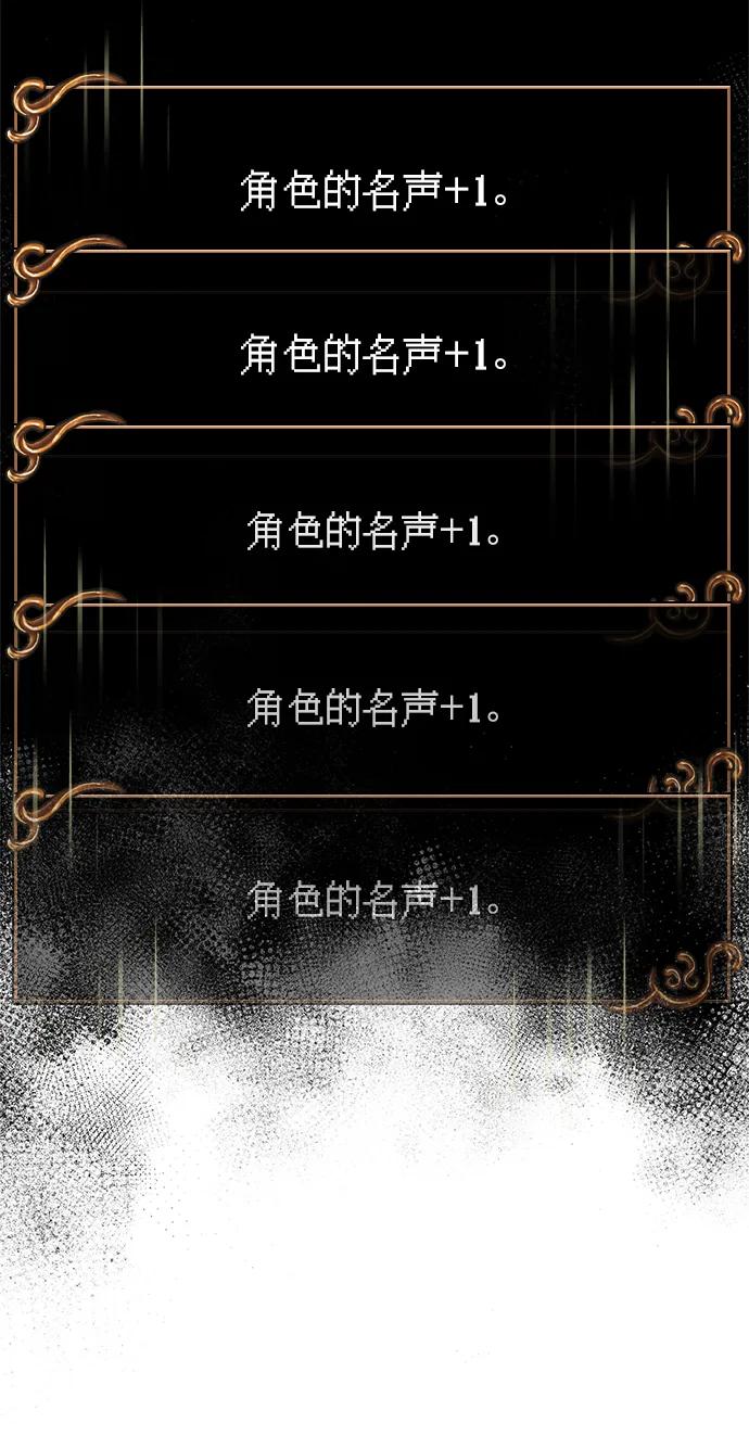 化身野蛮人在异界生存 [第53话] 小法坎（第1季最终话） 第119页