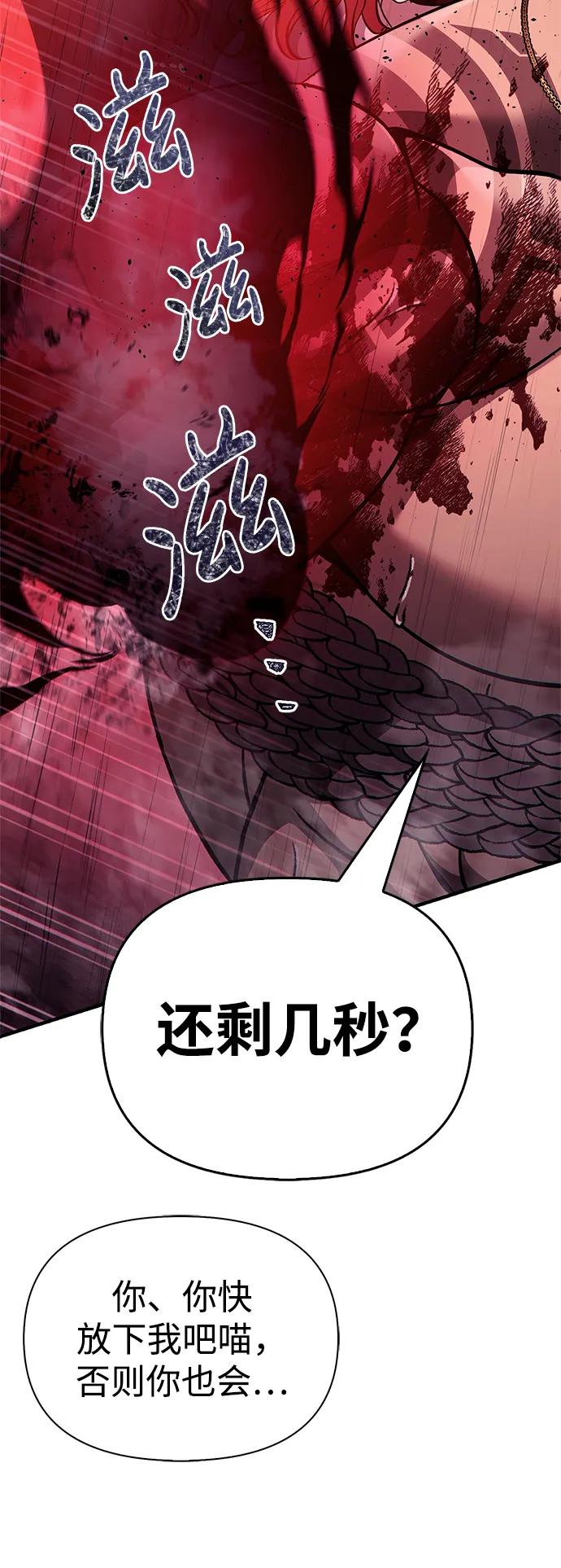 化身野蛮人在异界生存 [第53话] 小法坎（第1季最终话） 第28页