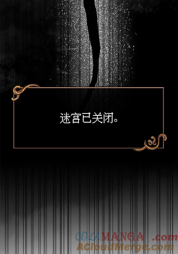 化身野蛮人在异界生存 [第53话] 小法坎（第1季最终话） 第81页