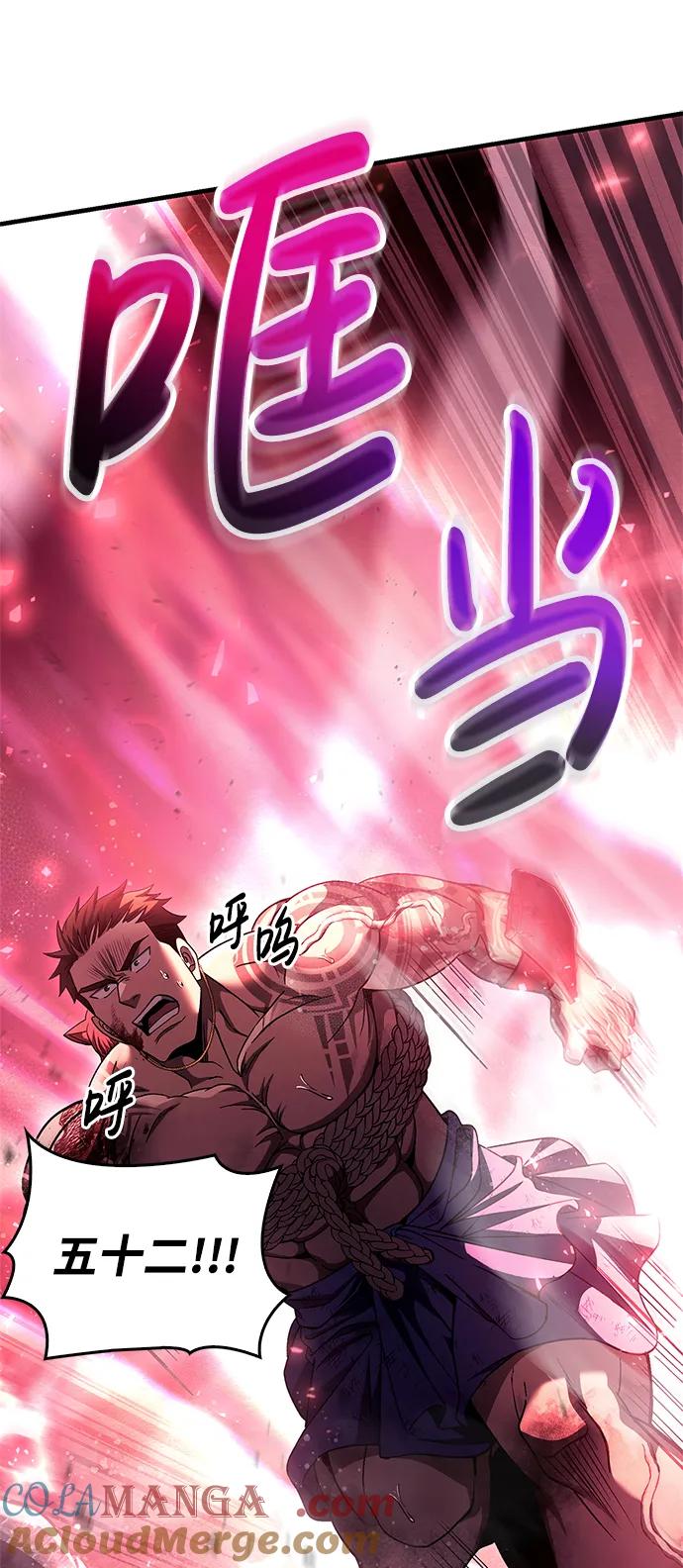 化身野蛮人在异界生存 [第53话] 小法坎（第1季最终话） 第37页