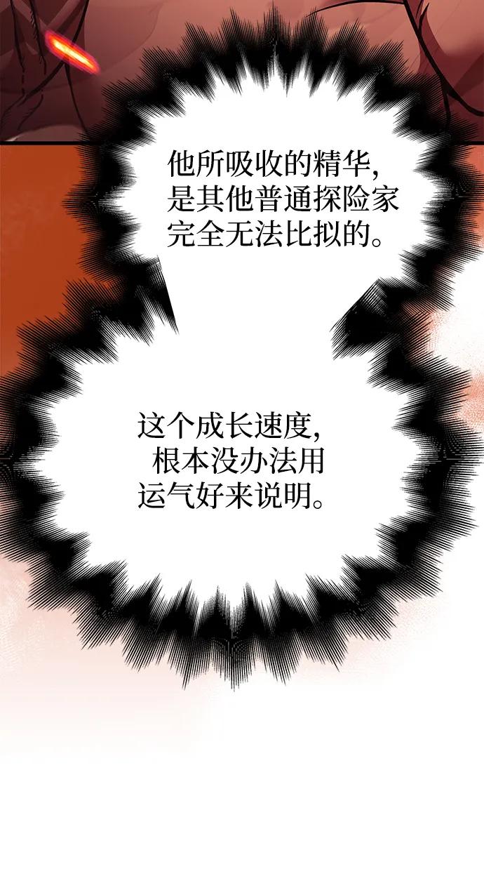 化身野蛮人在异界生存 [第53话] 小法坎（第1季最终话） 第126页