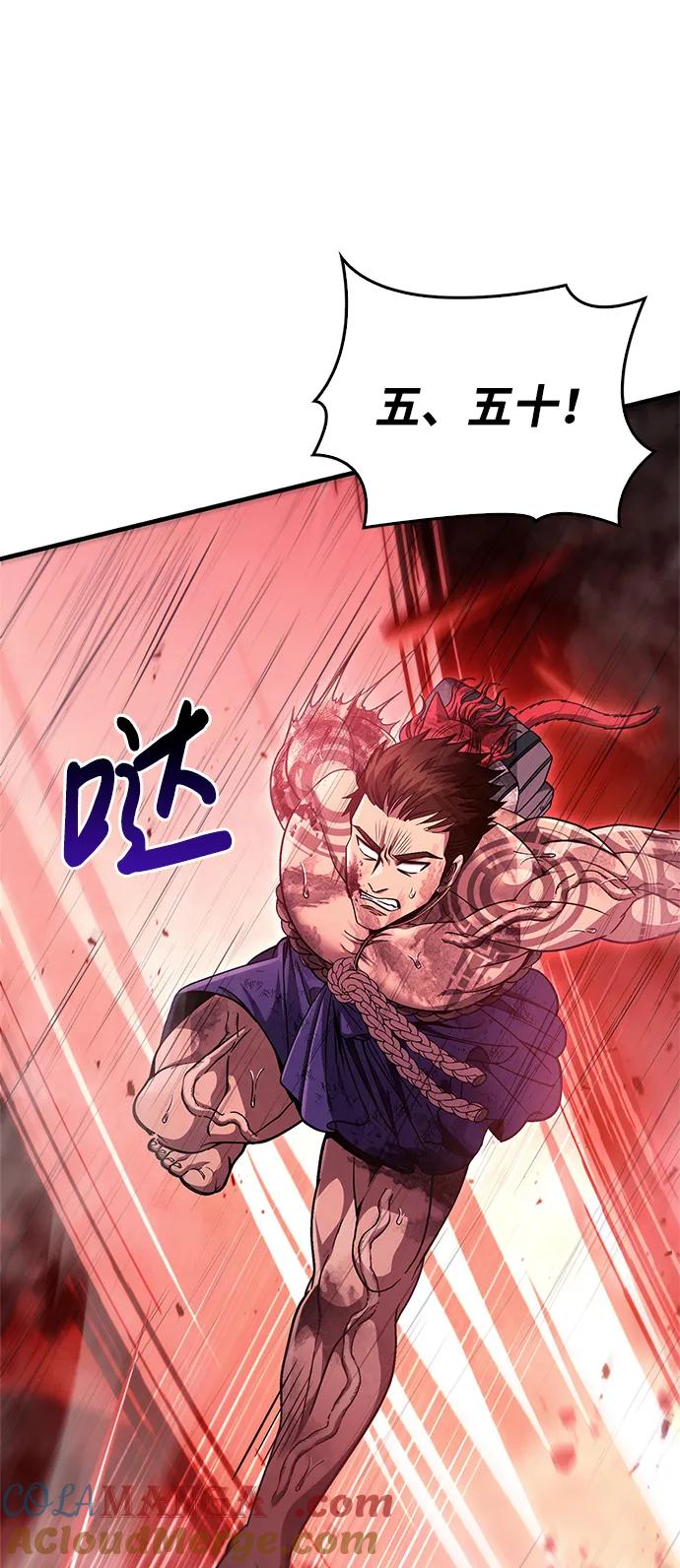 化身野蛮人在异界生存 [第53话] 小法坎（第1季最终话） 第41页