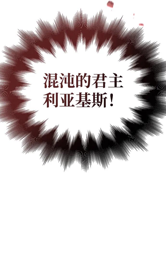 化身野蛮人在异界生存 [第53话] 小法坎（第1季最终话） 第16页