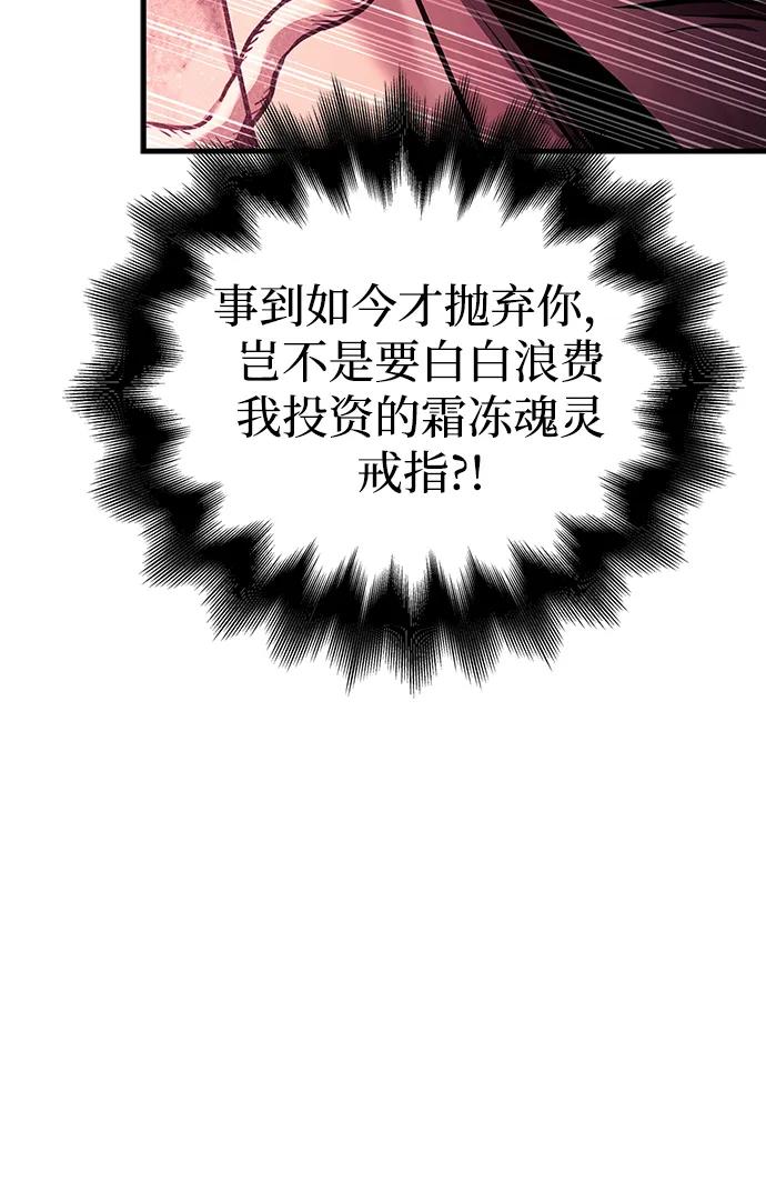 化身野蛮人在异界生存 [第53话] 小法坎（第1季最终话） 第22页