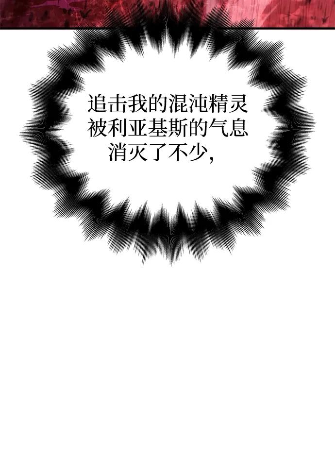 化身野蛮人在异界生存 [第53话] 小法坎（第1季最终话） 第4页