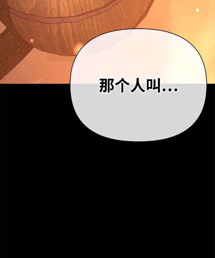化身野蛮人在异界生存 [第53话] 小法坎（第1季最终话） 第112页
