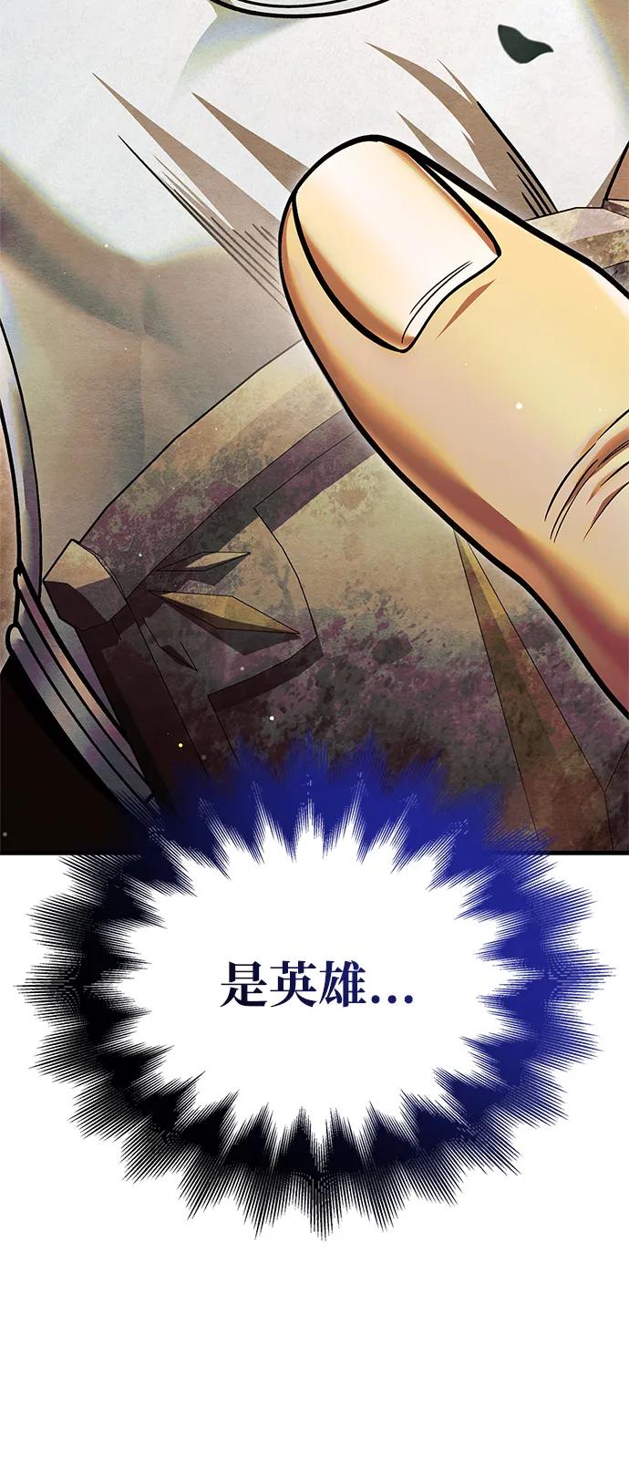 化身野蛮人在异界生存 [第53话] 小法坎（第1季最终话） 第131页
