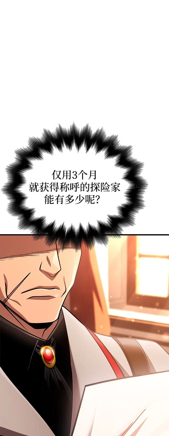 化身野蛮人在异界生存 [第53话] 小法坎（第1季最终话） 第122页