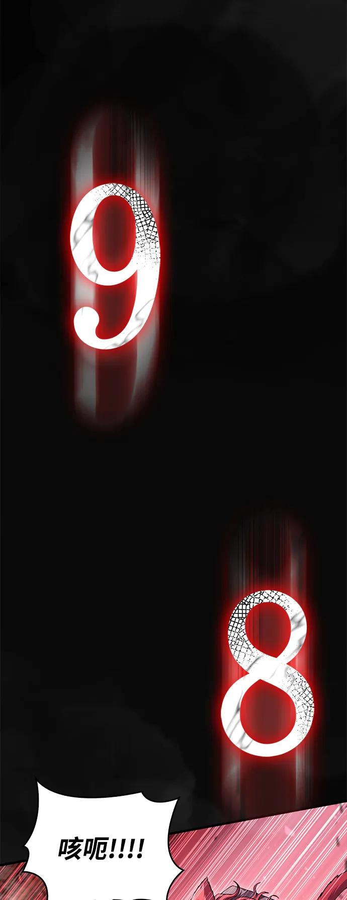化身野蛮人在异界生存 [第53话] 小法坎（第1季最终话） 第70页