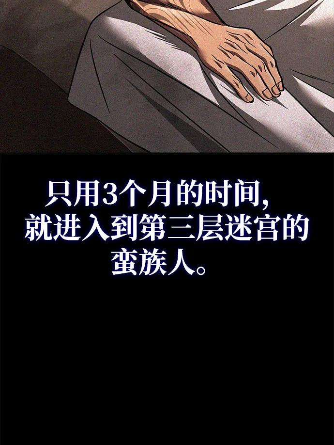 化身野蛮人在异界生存 [第53话] 小法坎（第1季最终话） 第114页
