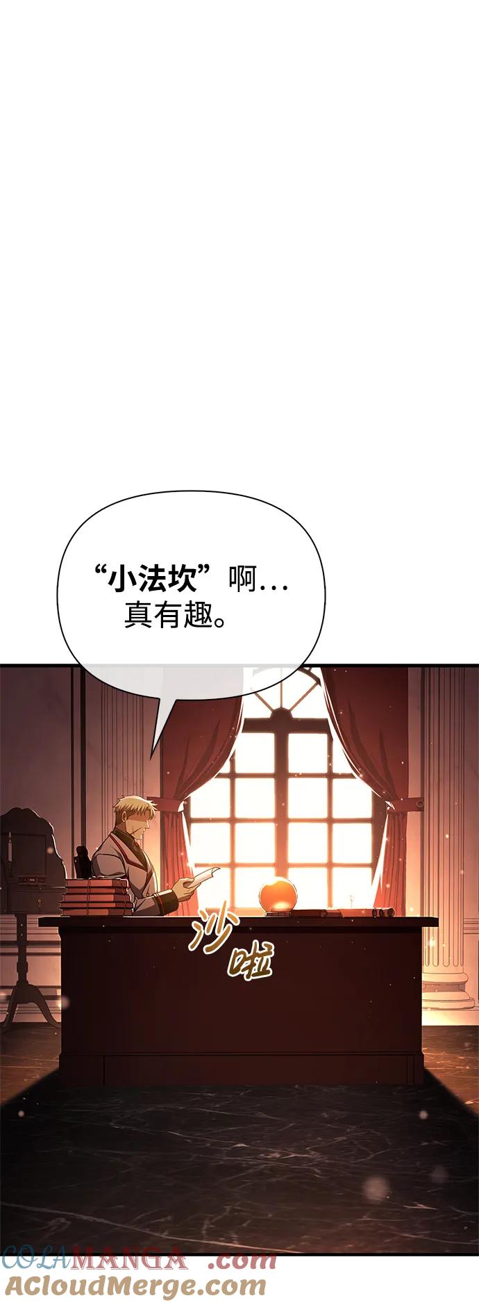 化身野蛮人在异界生存 [第53话] 小法坎（第1季最终话） 第121页