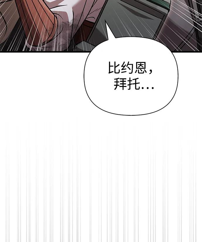 化身野蛮人在异界生存 [第53话] 小法坎（第1季最终话） 第95页
