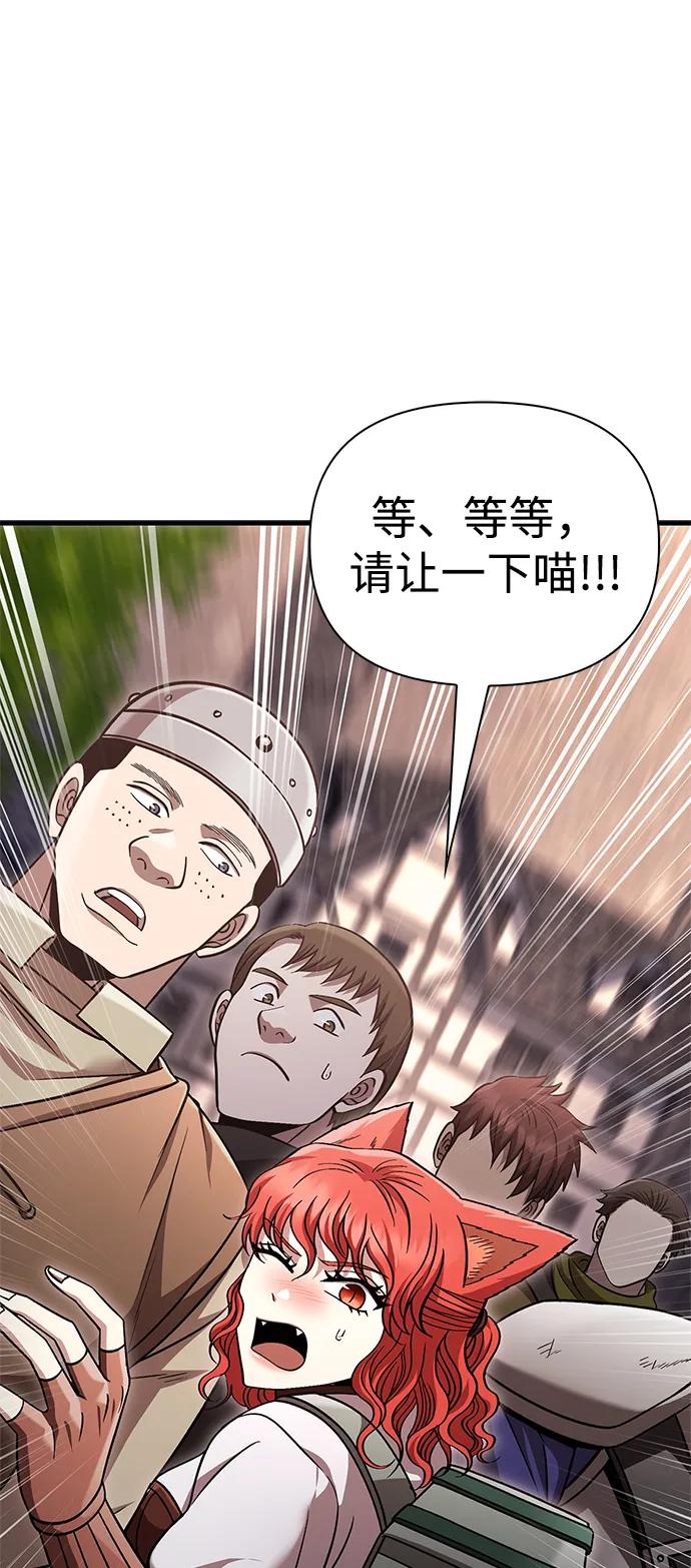 化身野蛮人在异界生存 [第53话] 小法坎（第1季最终话） 第94页